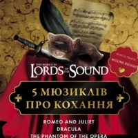 “5 мюзиклов о любви”: Lords of the Sound покажут шоу в честь Дня влюбленных