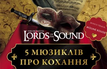 "5 мюзиклов о любви": Lords of the Sound покажут шоу в честь Дня влюбленных