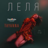“Евровидение 2018”: TAYANNA представила конкурсный трек