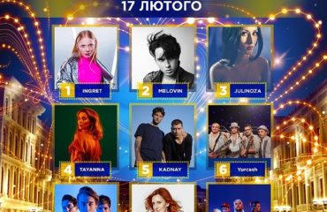 Нацотбор на "Евровидение 2018": видео выступлений участников второго полуфинала