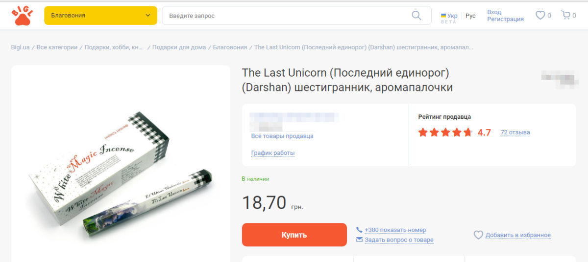 Bigl Ua Интернет Магазин Украина