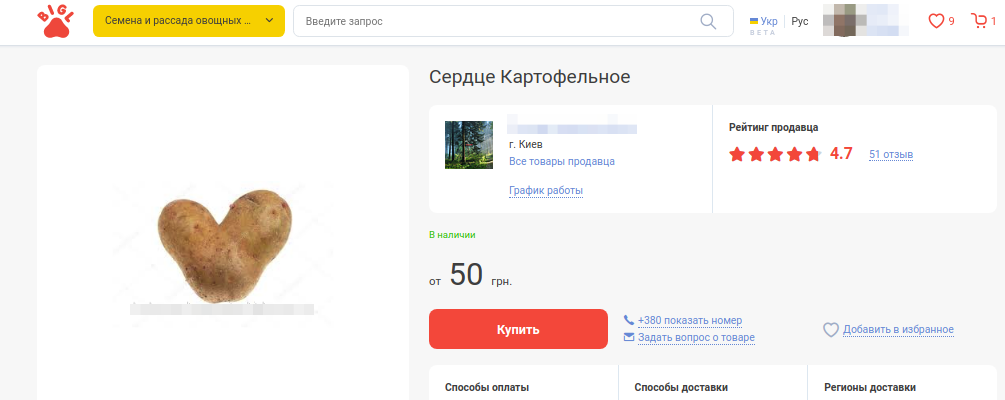 Bigl Ua Интернет Магазин Украина