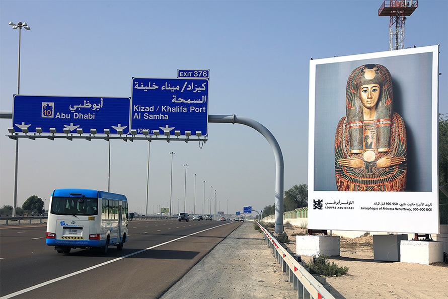 Лувр в Абу-Даби запустил инновационную рекламную кампанию музея