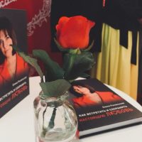 Как встретить и сохранить настоящую любовь: цитаты из новой книги Елены Рыхальской