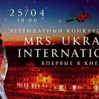 Победительницей конкурса Mrs. Ukraine International 2018 стала визажист из Киева