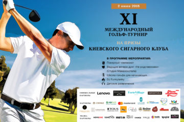 XI Международный гольф-турнир на призы Киевского Сигарного Клуба: что нужно знать о событии