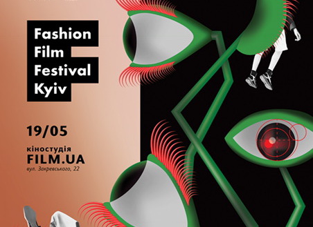 В Киеве впервые пройдет модный фестиваль Fashion Film Festival Kyiv 2018