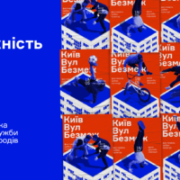 В Киеве пройдет первый фестиваль урбан-культур