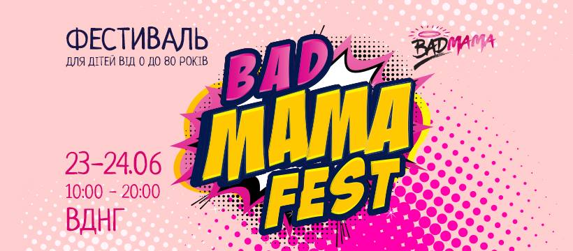 Www Mama Fest Com Интернет Магазин