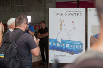 Гусь в метро: в киевской подземке запустили серию смешных плакатов