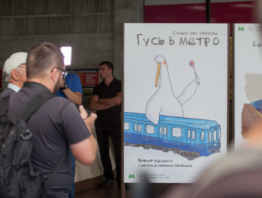 Гусь в метро: в киевской подземке запустили серию смешных плакатов