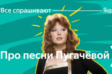 Миллион алых роз в пяти фурах: в Сети появился забавный ролик в честь 70-летия Пугачевой