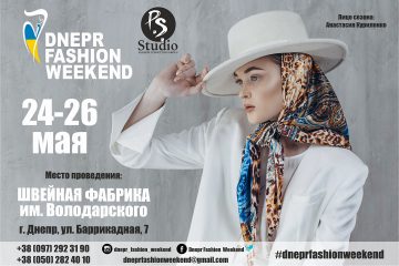 24-26 мая состоится Dnepr Fashion Weekend: в этот раз на новой локации