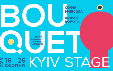 Девять дней нового украинского кино на фестивале Bouquet Kyiv Stage: почему это стоит увидеть
