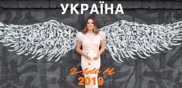 Могилевская представила клип на "новый" гимн Украины