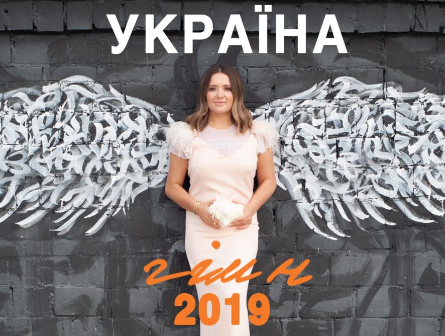 Могилевская представила клип на "новый" гимн Украины