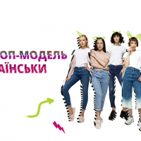 “Супер Топ-модель по-украински”: любимые участницы вернутся за победой