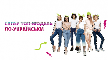 "Супер Топ-модель по-украински": любимые участницы вернутся за победой