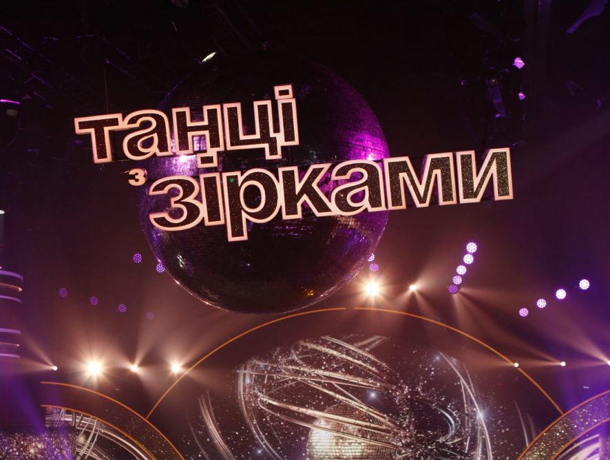 "Танці з зірками 2020": стали известны имена полуфиналистов шоу