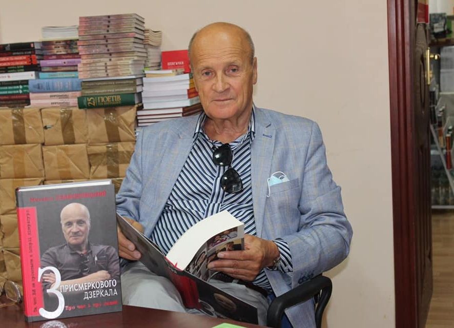 Помер український літературознавець і громадський діяч Михайло Слабошпицький