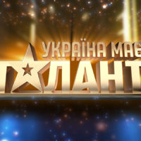 “Україна має талант 2021”: стали відомі імена членів журі