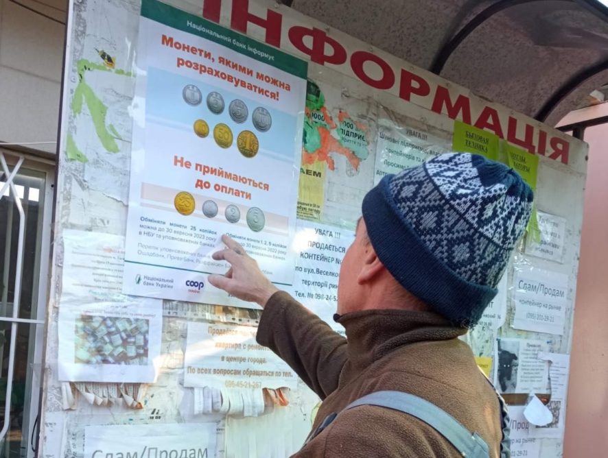COOP Україна спільно з НБУ нагадали українцям, як відрізнити гривню від підробок