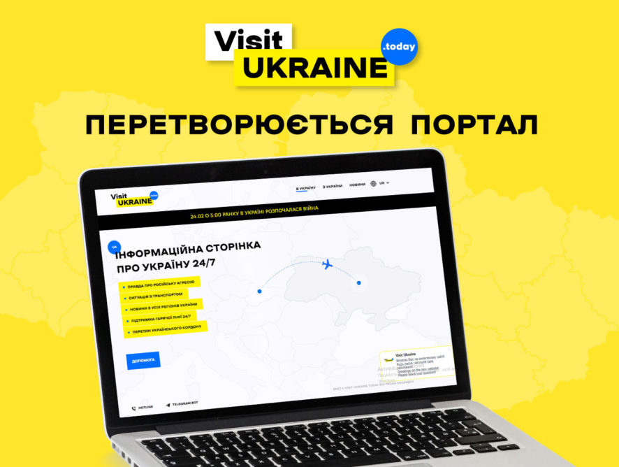 Visit Ukraine трансформувався на портал підтримки та службу допомоги 24\7