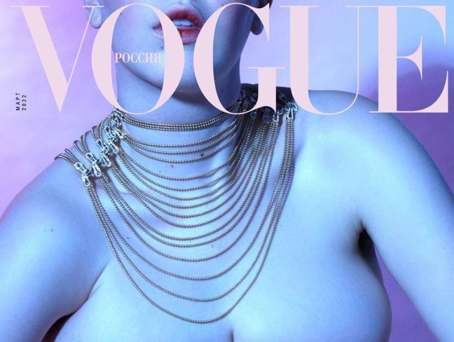 Condé Nast закриває Vogue Russia та припиняє видання в росії