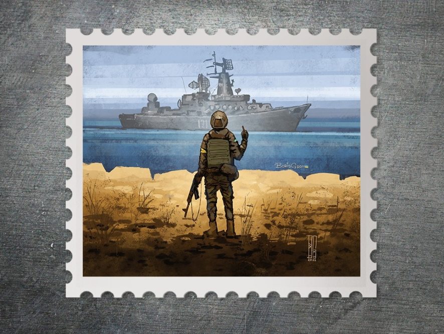 "Укрпошта" вводить в обіг поштові марки з побажанням "русському воєнному кораблю"