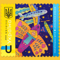Українська мрія: “Укрпошта” анонсувала нову поштову марку