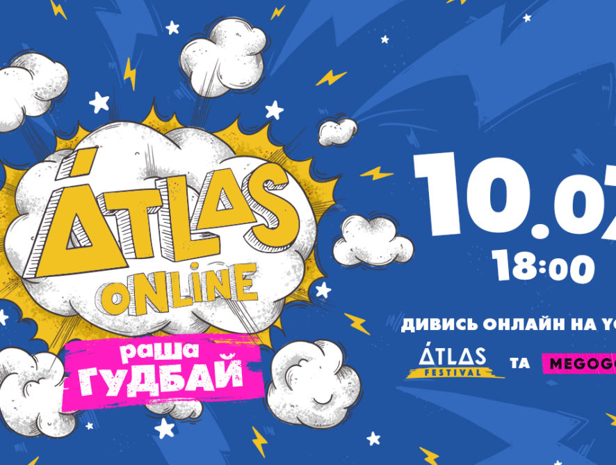 Фестиваль Atlas проведе благодійний стрім "Atlas online. раша ГУДБАЙ”
